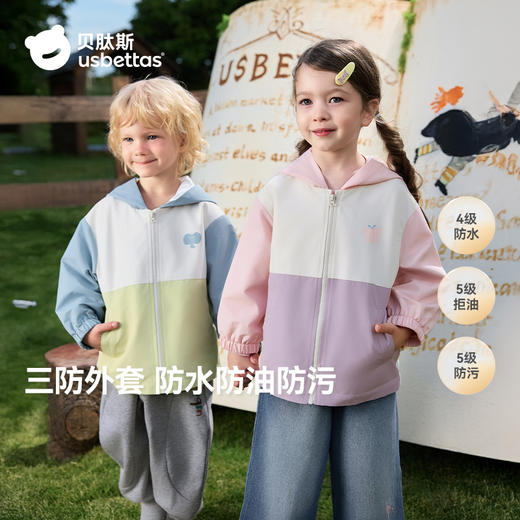积分兑换【贝肽斯儿童外套三防春秋男童女童】防风外套风衣宝宝小软壳防风上衣#异业福利 商品图0