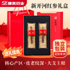 康美新开河 单支红参20g/30g*2支礼盒装 长白山大支主根 商品缩略图0