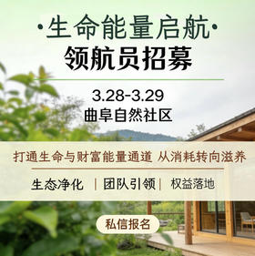 领航员·生命启航