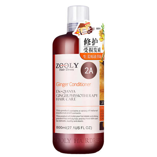 卓蓝雅生姜滋润修护护发素 800ml(E5-01-01) 商品图0