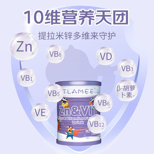 提拉米源生锌多维饮品10ml*30袋/罐 商品图2