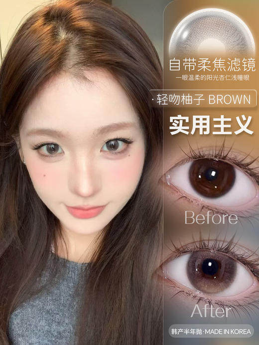 Ginomii 半年抛 轻吻柚子棕/黑猫眼泪黑 （棕黑14.2mm 最高800度） 商品图3