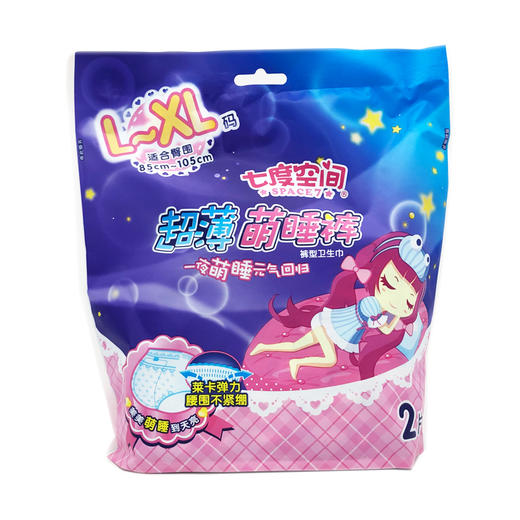 超博萌睡裤七度空间2+1片(E4-04-05) 商品图0