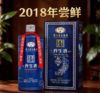 2018年 茅台集团 不老养生酒秘藏（蓝） 43度 500ml 商品缩略图0
