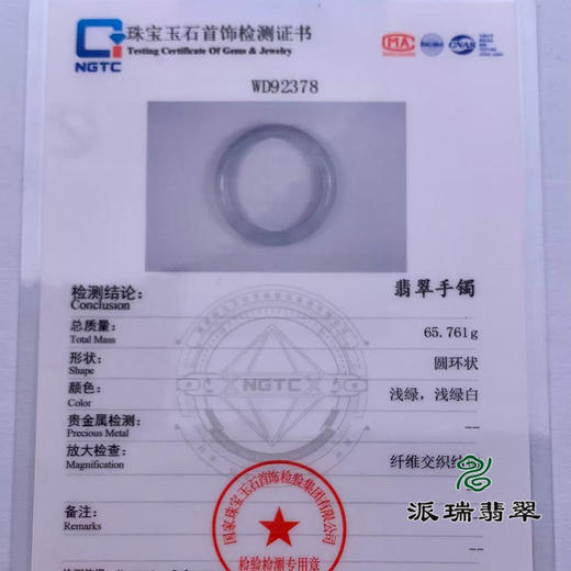 派瑞翡翠 翡翠手镯 糯种 绿色 紫色 商品图4