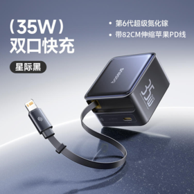 倍思 Super GaN 35W氮化镓快充充电器 自带Typec接口伸缩线+1 Typec输出口