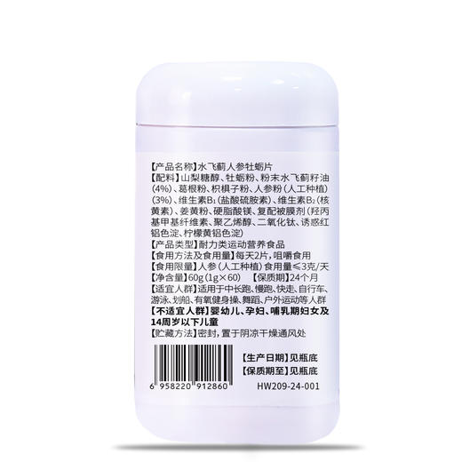 华北制药水飞蓟人参牡蛎片 商品图2