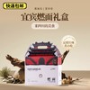 【快递发货规格，非同城取送】宜宾燃面礼盒 商品缩略图0