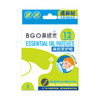 BGO 鼻精灵精油贴 8贴/盒 商品缩略图0
