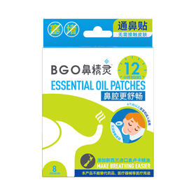 BGO 鼻精灵精油贴 8贴/盒
