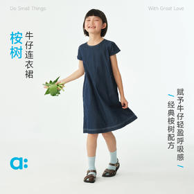【春Vol.4】allblu幼岚【桉树】牛仔连衣裙26春季新款儿童女童裙子舒适透汽ZY