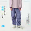 【春Vol.4】allblu幼岚【桉树针织降落伞裤】儿童裤子26春季新款男童女童长裤ZY 商品缩略图0