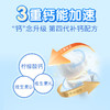提拉米源生强化钙饮品10ml*30袋/罐 商品缩略图2