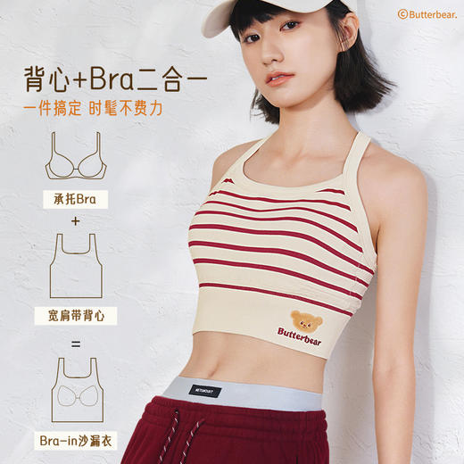 奶糖派黄油小熊沙漏衣带胸垫背心女可外穿一体式大胸运动内衣美背 商品图1