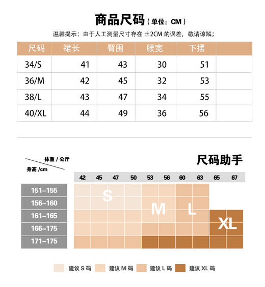VogoPetite100%山羊绒 气质时尚通勤卷边A字短半身裙 BP142F1802 商品图6