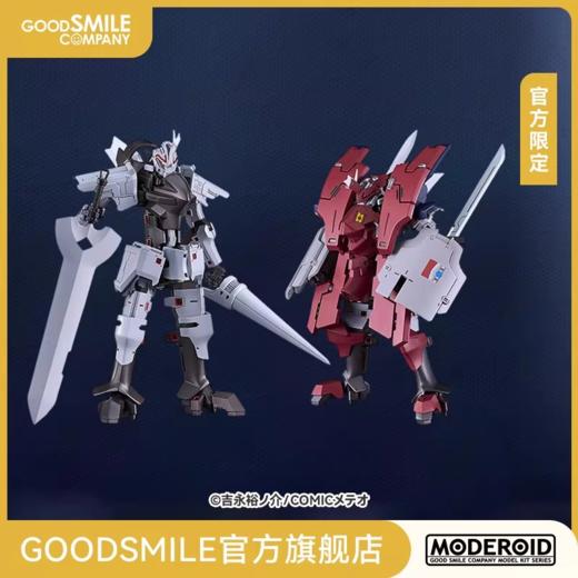 【GSC现货】MODEROID 帝尔锋第二形态＆第三形态套装 破刃之剑（原作漫画版） 商品图0