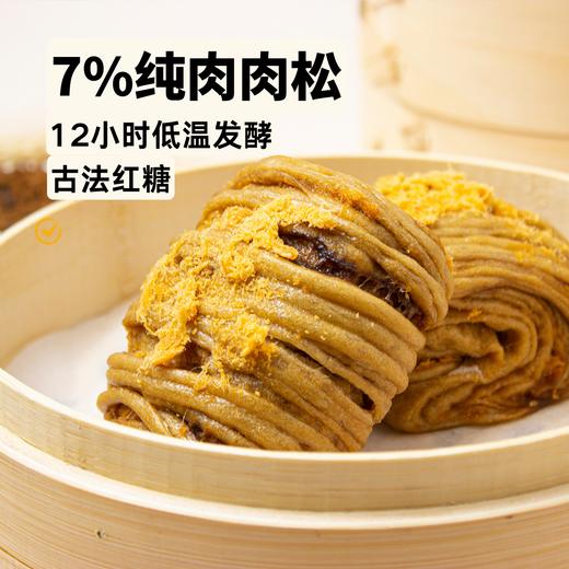 红糖肉松卷 商品图0