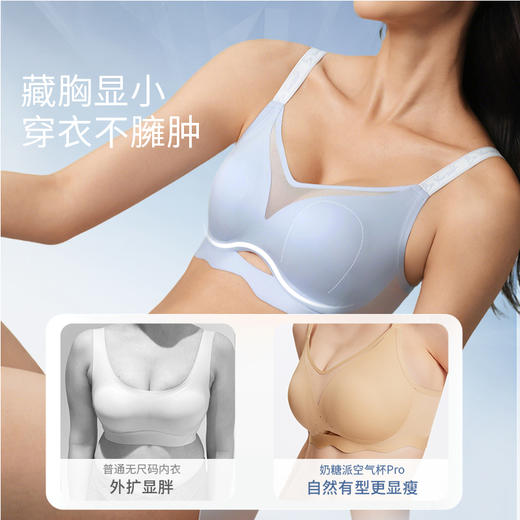 [空气杯Pro]大胸显小无钢圈软支撑透气兔耳杯文胸无痕内衣胸罩 商品图3