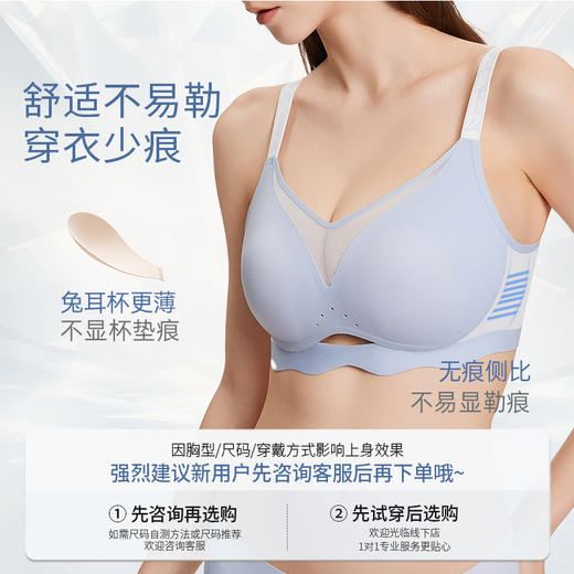 [空气杯Pro]大胸显小无钢圈软支撑透气兔耳杯文胸无痕内衣胸罩 商品图4