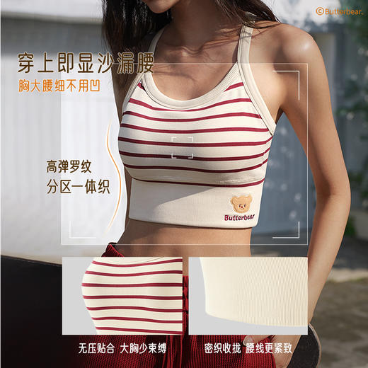 奶糖派黄油小熊沙漏衣带胸垫背心女可外穿一体式大胸运动内衣美背 商品图2
