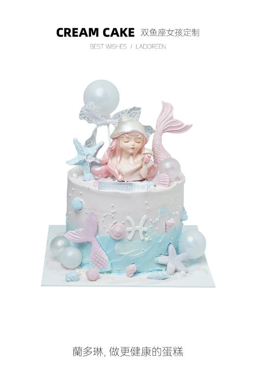 双鱼座女孩定制 商品图0