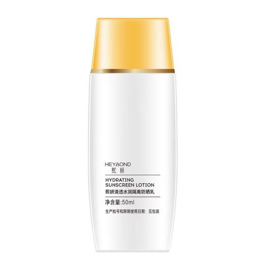 熙妍清透水润隔离防晒乳50ml【30174491】 商品图1
