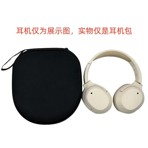 【倍思原装】 黑色便携手提头戴式耳机保护套多功能收纳包  【适用于绝大多数头戴或倍思H1i头戴耳机】 商品图3