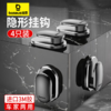 【京东热销2W+】倍思 小贝壳车载挂钩 座椅背手机挂钩室内挂钩 （4只装） 黑色 商品缩略图0