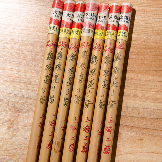 80年代火炬牌“极品鸡狼毫小楷”老毛笔（一支） 商品图2