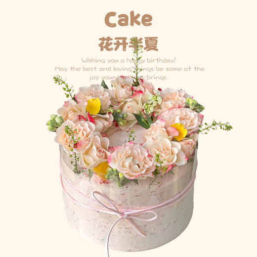 花开半夏（提前5小时订购） 商品图0