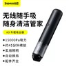 倍思 A3车载吸尘器 大功率无线手持充电式车用15000p吸尘器家用小型 商品缩略图0