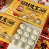 思念 招财进宝 大黄米汤圆 商品缩略图0