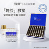 安科丽水光紧致安瓶精华液28支/盒 商品缩略图0