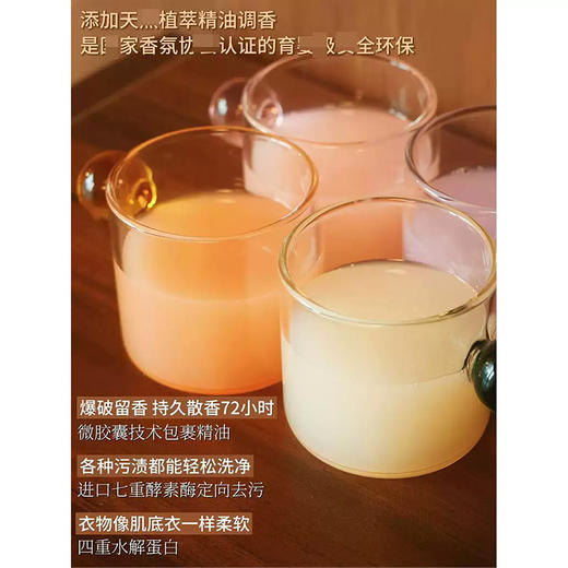 绽家奥黛丽赫本小黑裙香氛洗衣液90ml（礼服）（天使草与白樱花） 商品图3