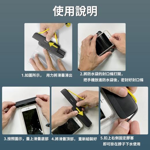 Baseus/倍思 Let's go 滑盖式手机防水袋 商品图7