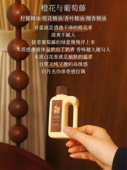 绽家奥黛丽赫本小黑裙香氛洗衣液90ml（芭蕾）（橙花与葡萄滕） 商品图1