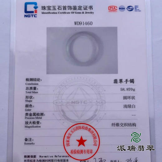 派瑞翡翠 翡翠手镯 糯种 白色 商品图4