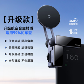 倍思 MaxView车载磁吸支架 大屏专用 手机支架磁吸导航专用 适用大部分新能源车型