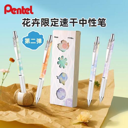日本Pentel派通花卉第二弹黑色中性笔 商品图0