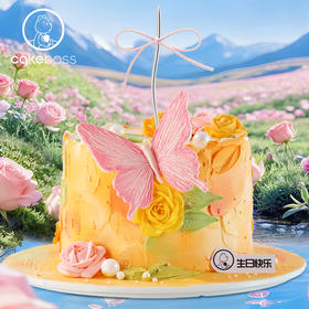 【38女神专享】“花间蝶序”水果奶油蛋糕