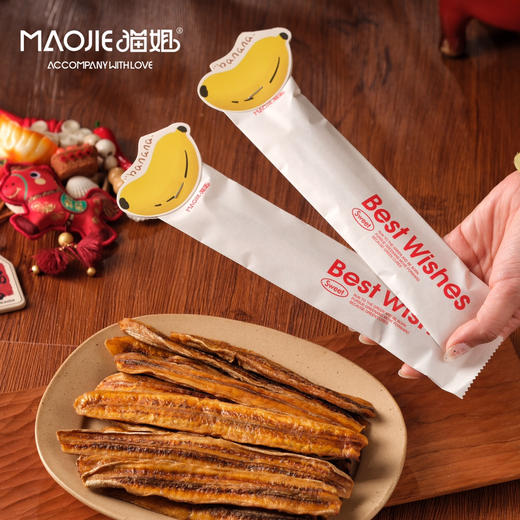 【邮寄】烤香蕉干 商品图0