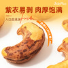 【鲜食】几多全紫衣腰果 轻盐烘焙 满口酥香 商品缩略图2