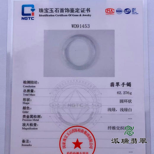 派瑞翡翠 翡翠手镯 糯种 绿色 商品图4