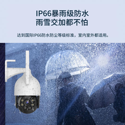 室外球机5C-无线畅联版 商品图6