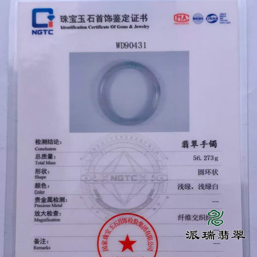 派瑞翡翠 翡翠手镯 糯种 绿色 商品图4