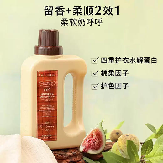 绽家四季繁花香氛洗衣液600ml（白兰花与栀子花） 商品图2