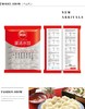水饺汤圆大礼包【FY】 商品缩略图3