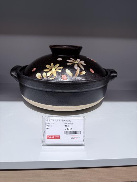 日本万古烧彩花9号陶锅汤锅2.9L 商品图6