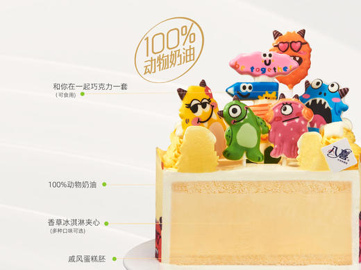 ※【怪可爱联盟】冰淇淋/水果生日蛋糕 商品图2