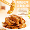 【鲜食】黑色经典紫苏毛豆198g/袋 麻辣鲜香 越吃越过瘾 商品缩略图3